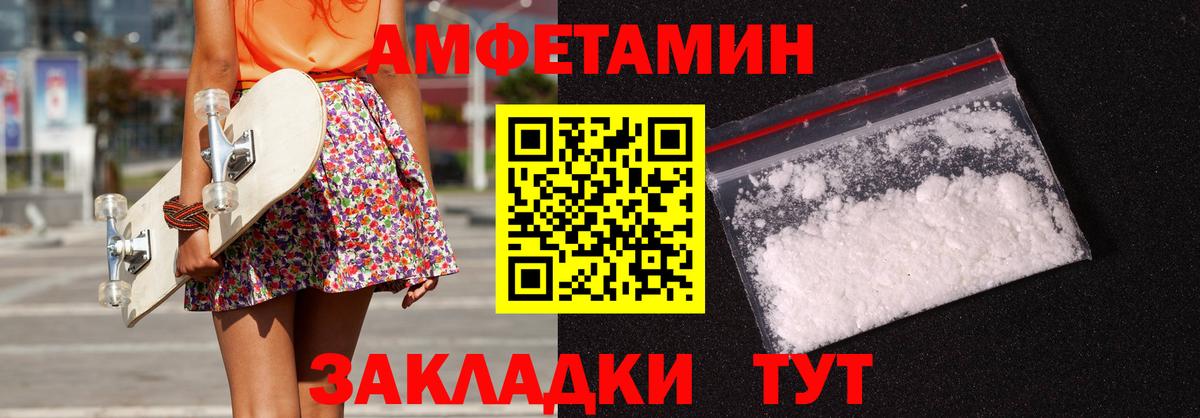 Метамфетамин  Вход с VPN  МЕФ   ГАШИШ  Пенза  Каннабис 