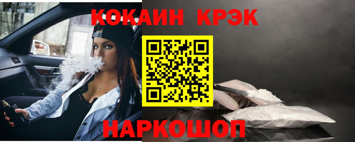 COCAIN 97% Пенза