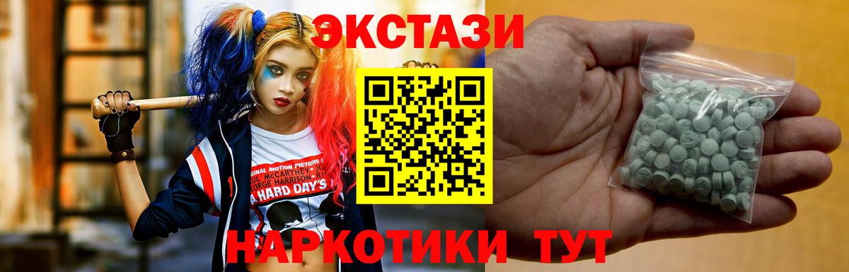 Пенза  ЭКСТАЗИ XTC  Ecstasy  Вход с VPN 