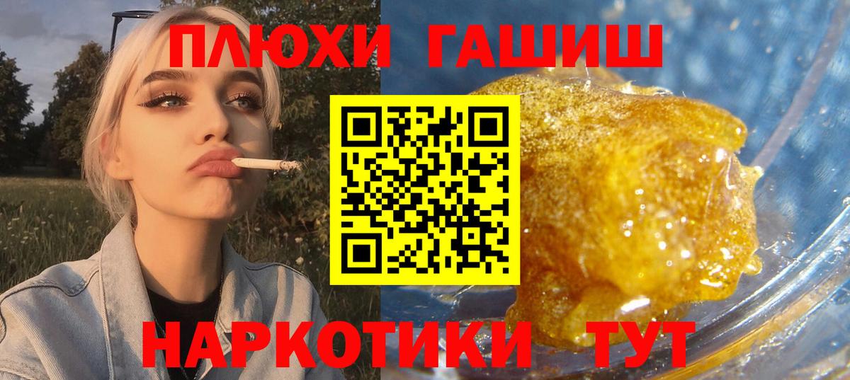 Гашиш Изолятор Пенза