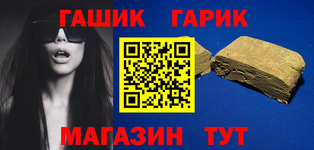 Гашиш гарик  Гашиш AMNESIA HAZE  Пенза  Вход с VPN 
