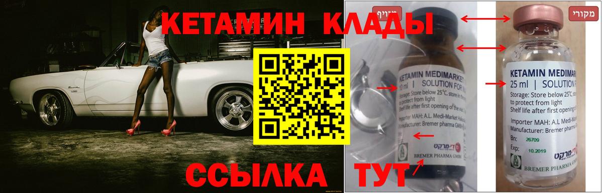 КЕТАМИН VHQ Пенза
