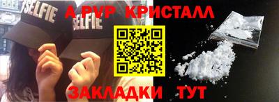 прущий лед Пенза