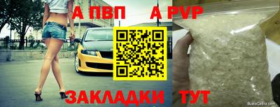 прущий лед Пенза