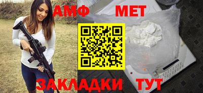 амф Партизанск