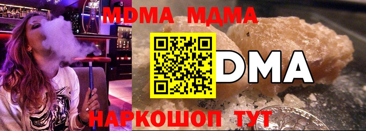 Пенза  МДМА Molly  MDMA молли  Вход с VPN 