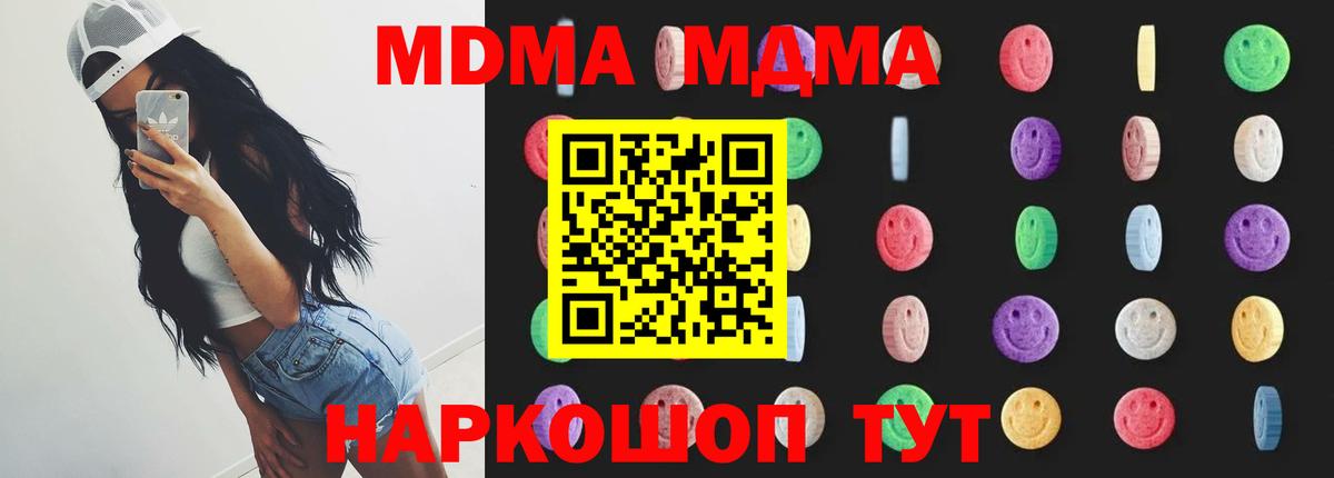 МДМА crystal Пенза