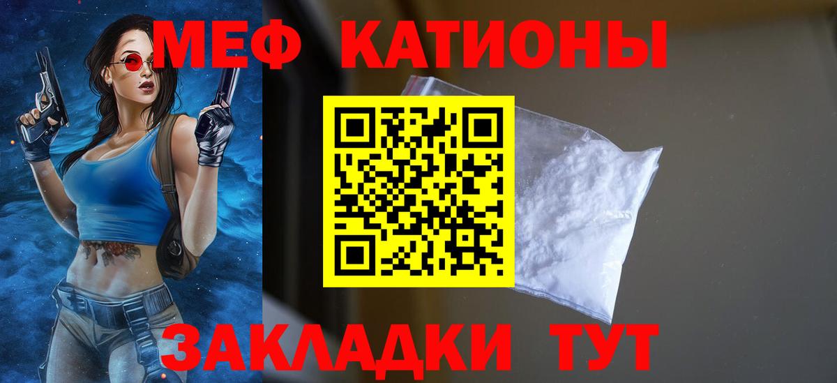 Меф кристаллы Пенза