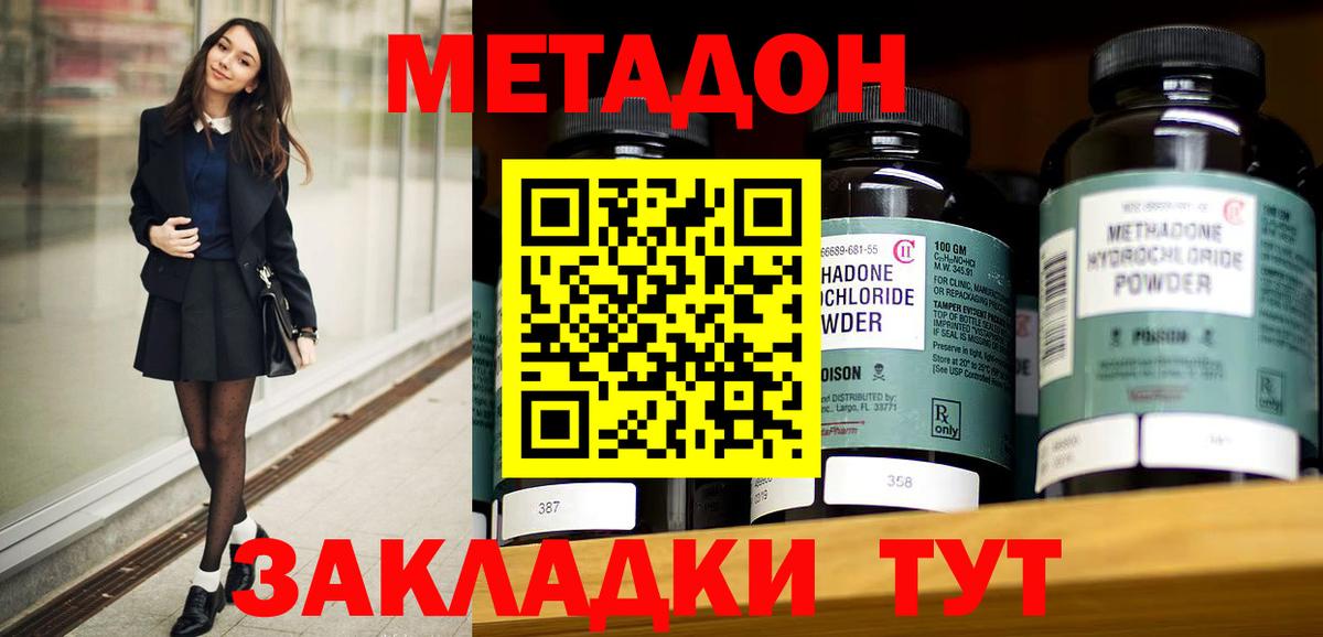 Метадон мёд  Вход с VPN  блэк спрут   Пенза 