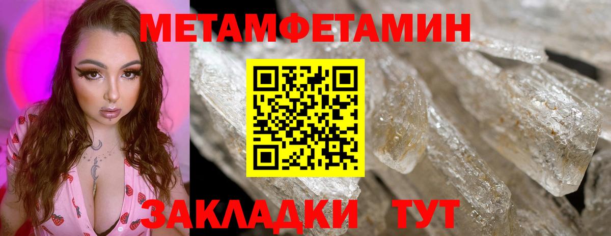 Пенза  Метамфетамин Декстрометамфетамин 99.9%  Вход с VPN 
