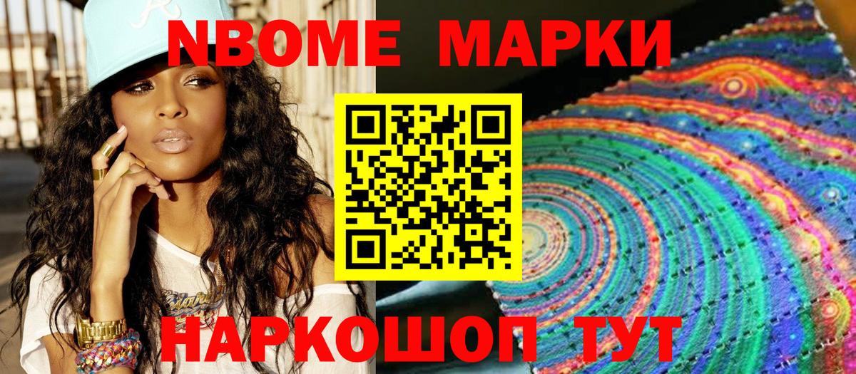 хочу наркоту  Марки 25I-NBOMe 1500мкг  Вход с VPN  Пенза 