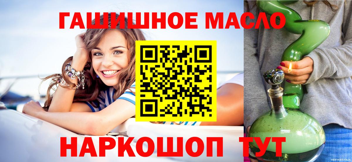 Дистиллят ТГК гашишное масло  Вход с VPN  Пенза  ТГК Wax 