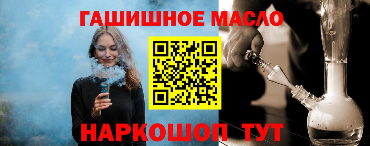 Дистиллят ТГК вейп с тгк Пенза