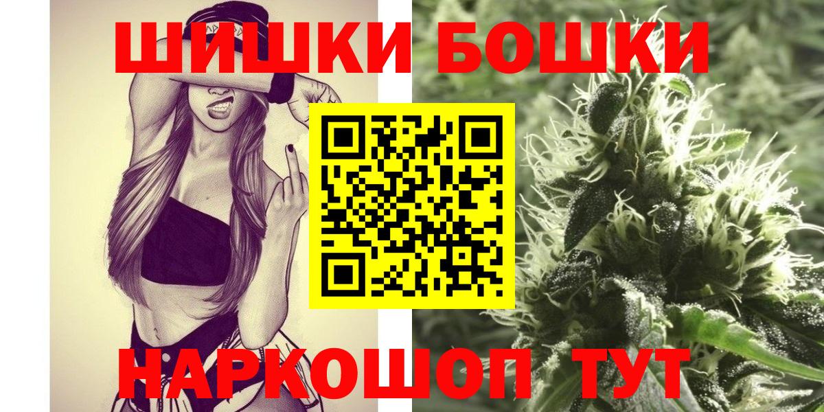 МАРИХУАНА AK-47  Вход с VPN  Шишки марихуана гибрид  Пенза 